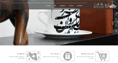 Desktop Screenshot of behzadart.com